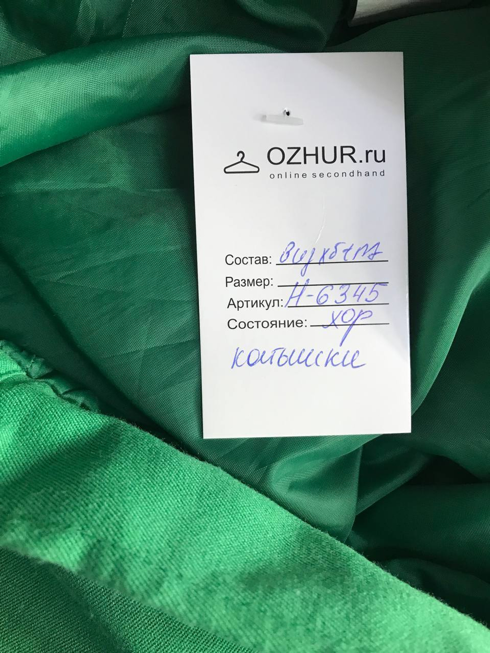 Юбка красивого цвета, маркировка М, визуально 46 размер