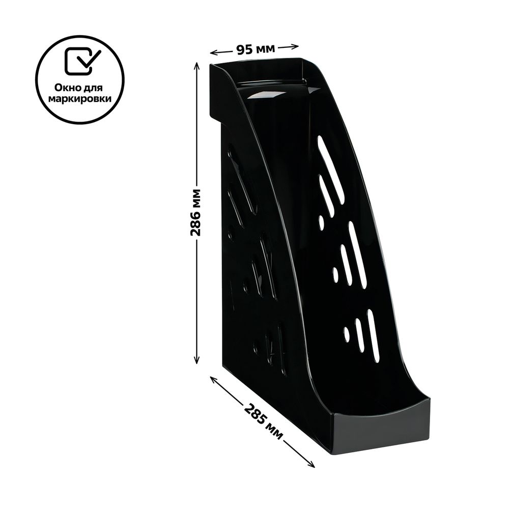Лоток вертикальный Стамм 95мм Эксперт, черный, передний борт