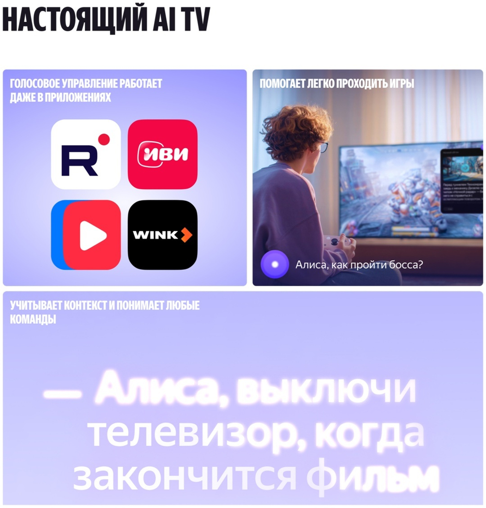 Телевизор Яндекс YNDX-00080 140 см черный