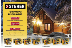 Бензиновый генератор STEHER с электростартером GS-8000Е