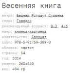 🌟 ВОЛШЕБНЫЙ МИР ВИММЕЛЬБУХОВ ИЗДАТЕЛЬСТВА "САМОКАТ" 🎨