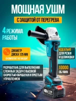 Набор инструментов аккумуляторный, болгарка и шуруповерт аккумуляторный, WERX