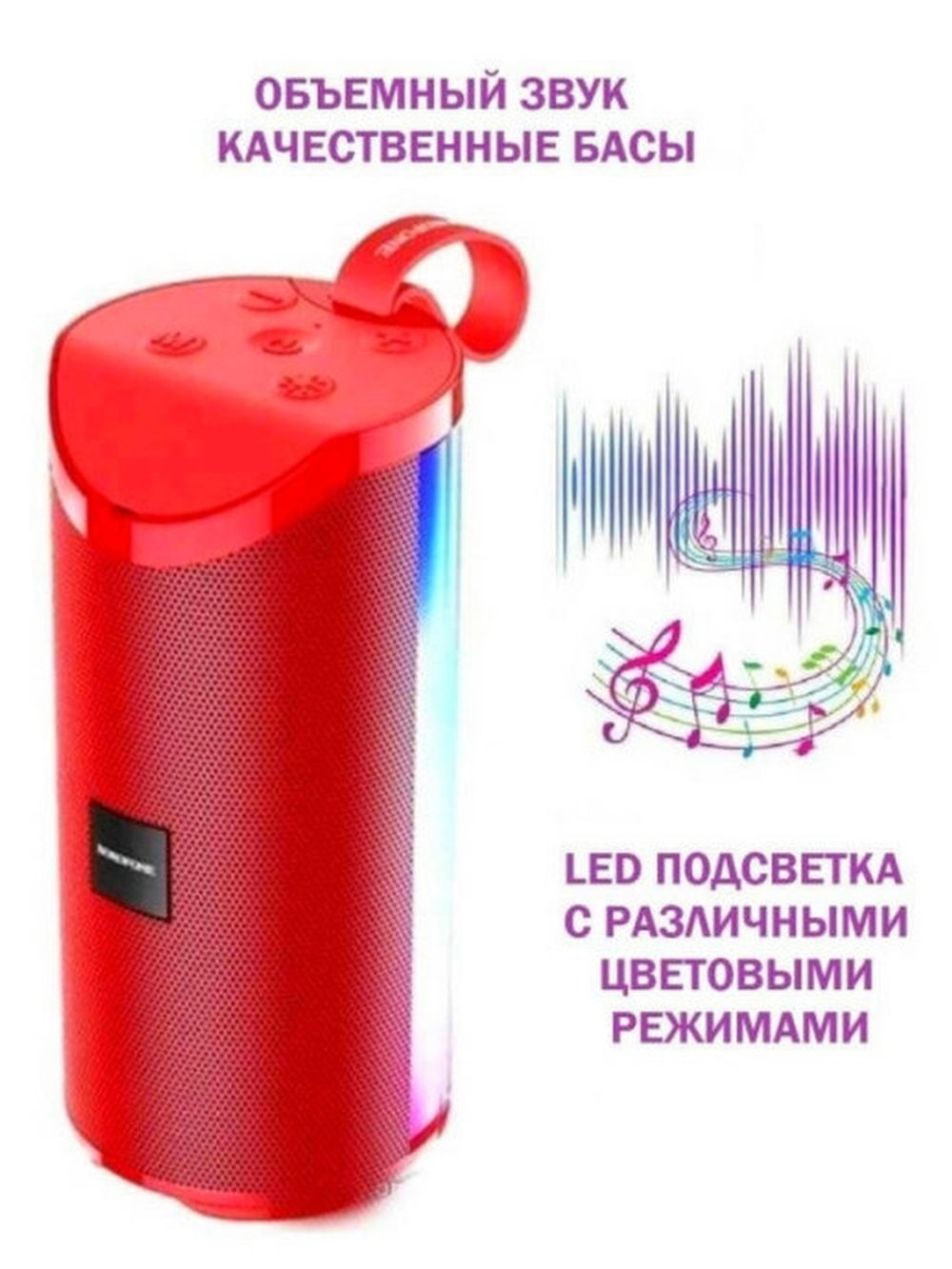Портативная колонка Borofone BR5 с RGB подсветкой / Bluetooth 5.0 / AUX / USB / IPX5 / FM Radio