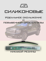 Щетки стеклоочистителя HUOYE Y8 600/550 мм на Chevrolet Tahoe | Hook/J-Hook