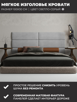 Изголовье кровати