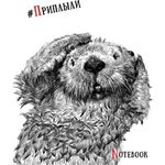 Тетрадь 48 л. кл. скреп. ЧЕРНО-БЕЛЫЕ ЗВЕРИ А5 soft touch выб. УФ-лак офс.