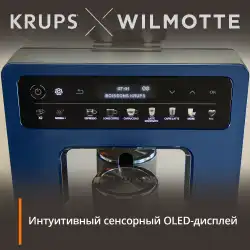 Автоматическая кофемашина KRUPS EVIDENCE EA89W410