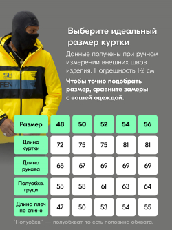 Горнолыжный костюм мужской зимний желтого цвета 370J