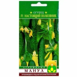 Огурец семена 60=