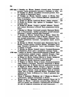 Сборник Императорского русского исторического общества. Том 39 | Коллектив авторов