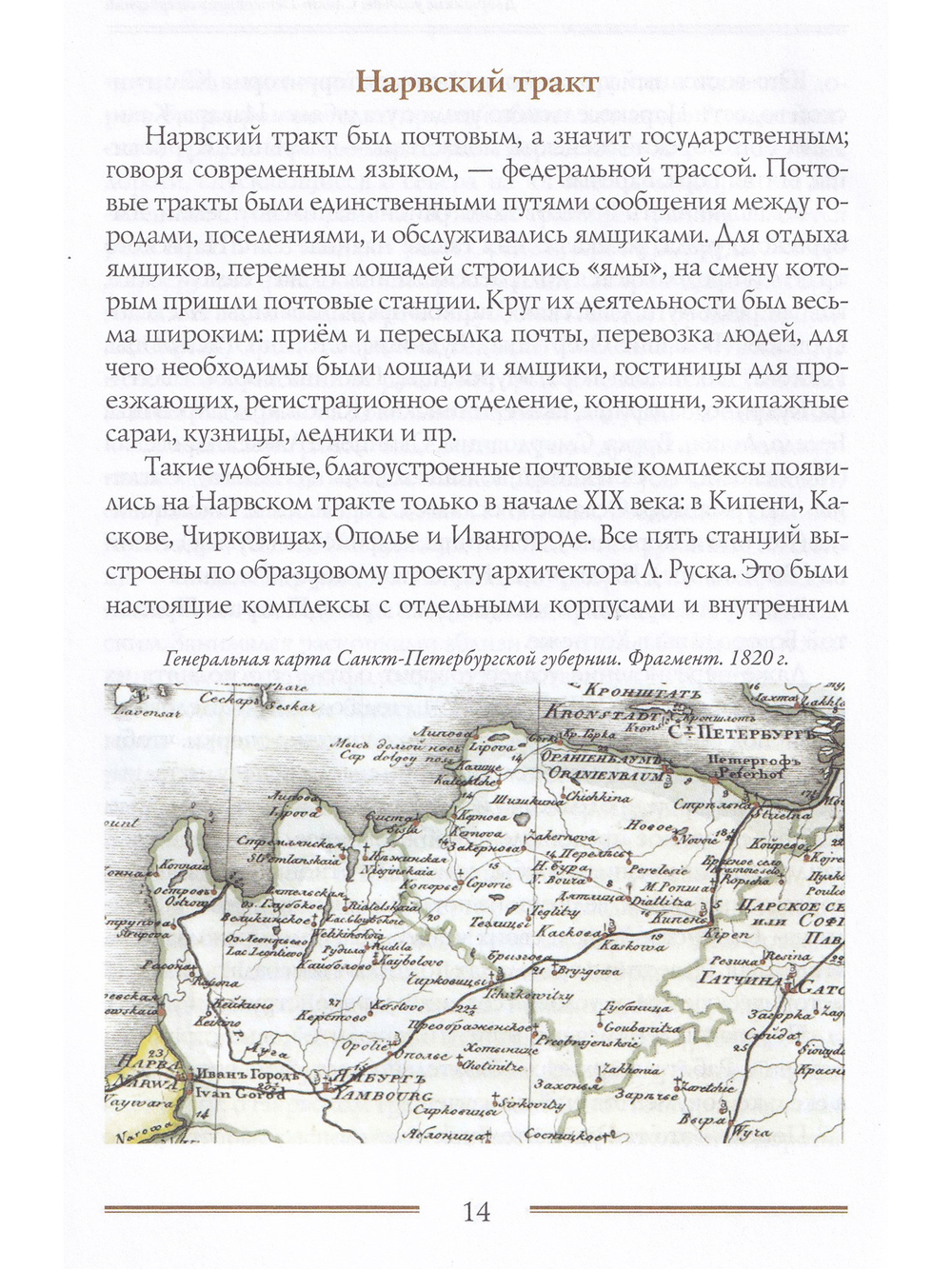 Дворянские усадьбы Санкт-Петербургской губернии. Волосовский район