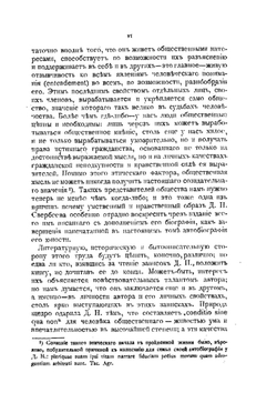 Записки Дмитрия Николаевича Свербеева (1799-1826). Том I | Коллектив авторов