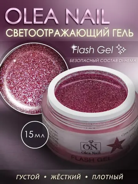 Светоотражающий гель для наращивания ногтей
