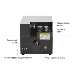 MIR-EKR-10-15-автоматичекий станок для снятия экрана