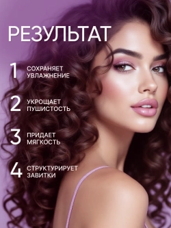 Несмываемым крем Leave-in для кудрявых волос