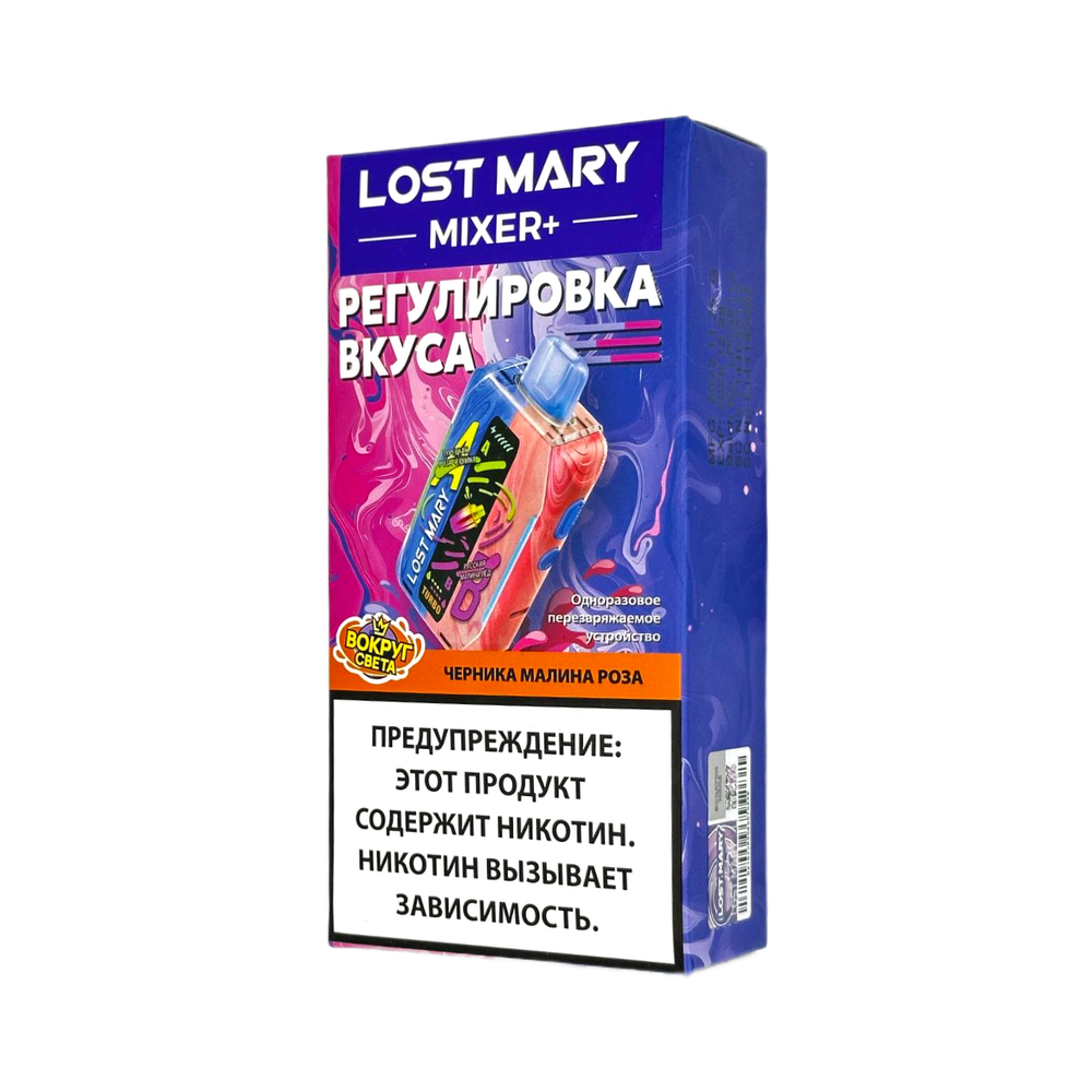 Lost mary Mixer+ Черника-роза/малина-лёд 25000 затяжек 20мг (2%)