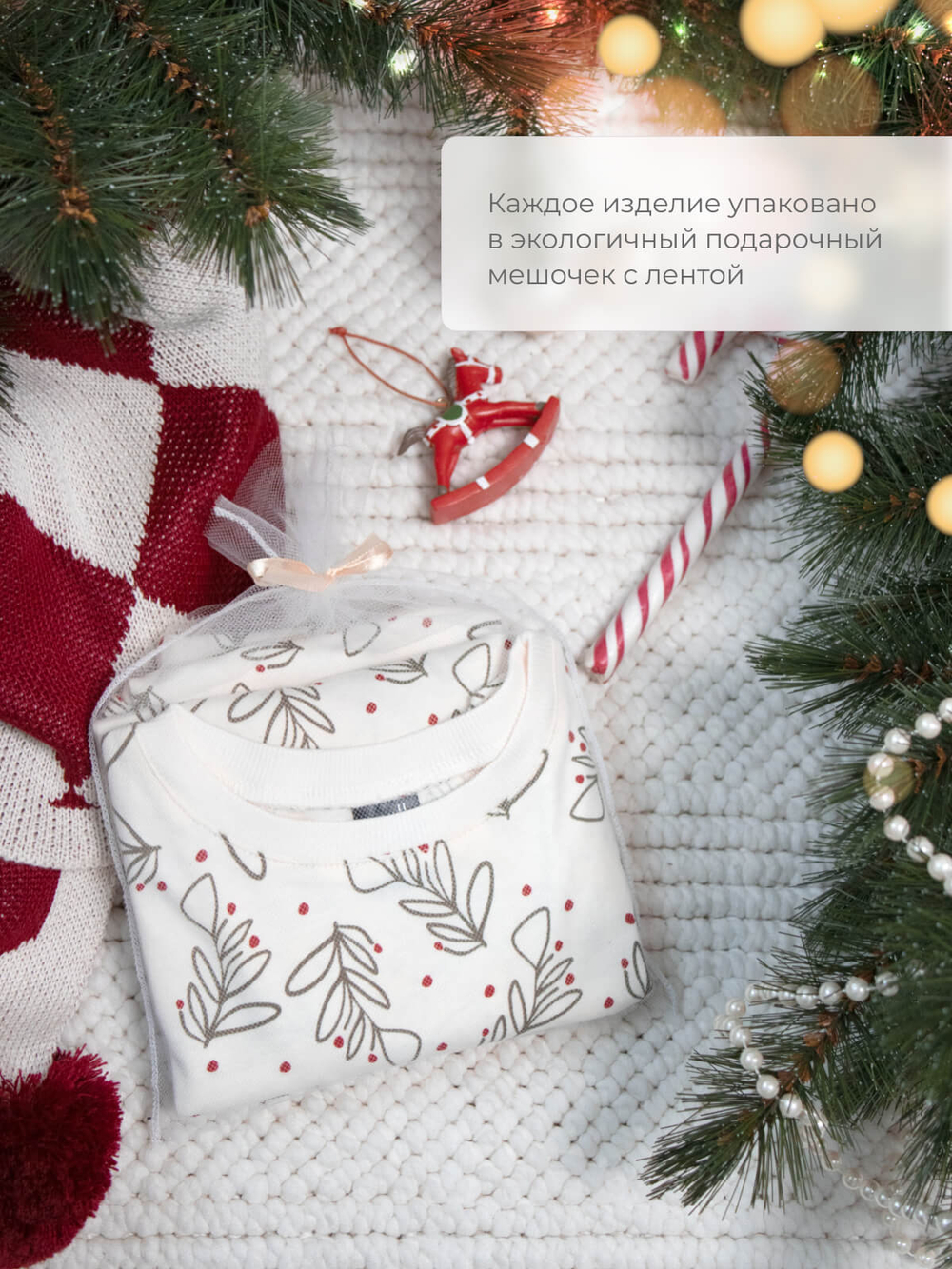 Пижама Mjölk Нежные веточки, на манжетах