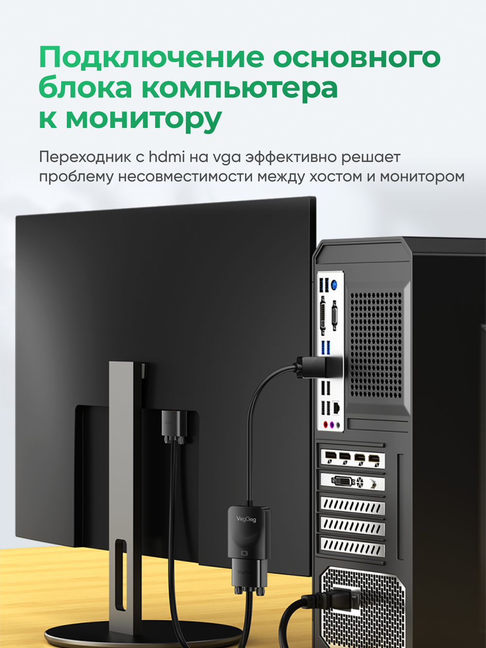 Переходник HDMI на VGA VegGieg | Full HD 1080p 60 Гц | Чипсет AG6202 | Без драйверов