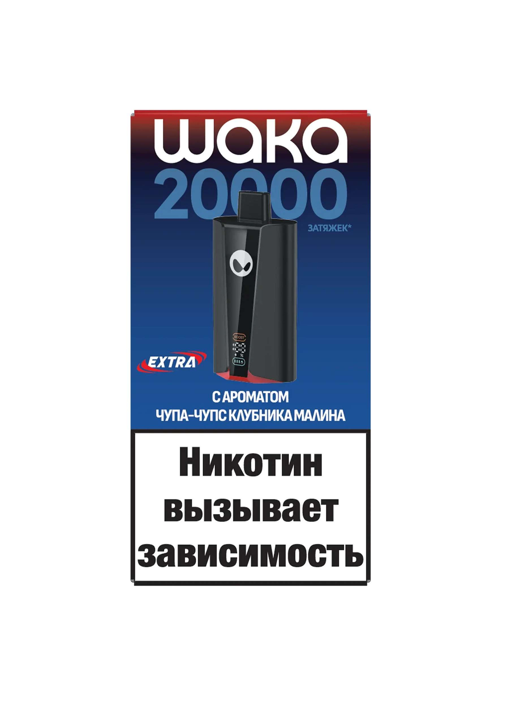 Одноразки Waka SoPro 20000 Extra Чупа-чупс клубника-малина купить в Москве c доставкой по России.