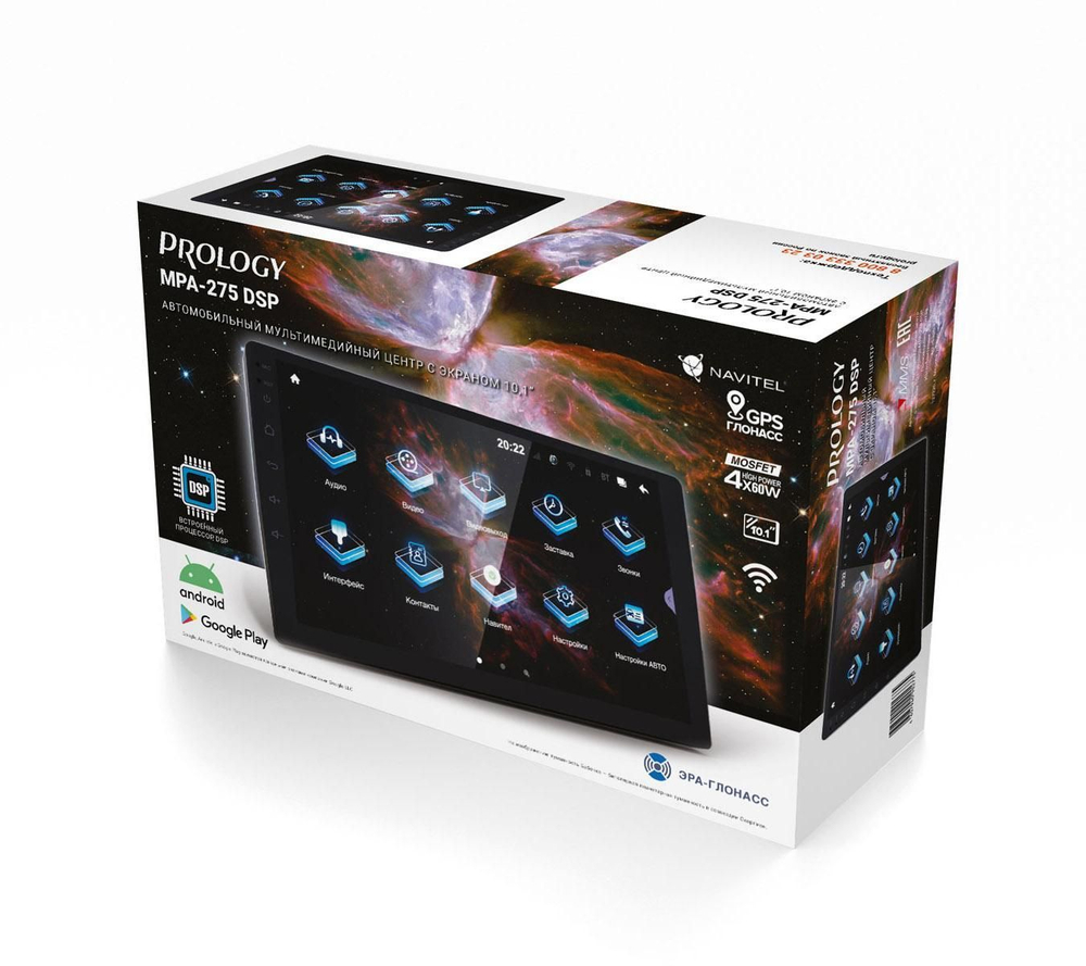 Автомагнитола PROLOGY MPA-275 DSP