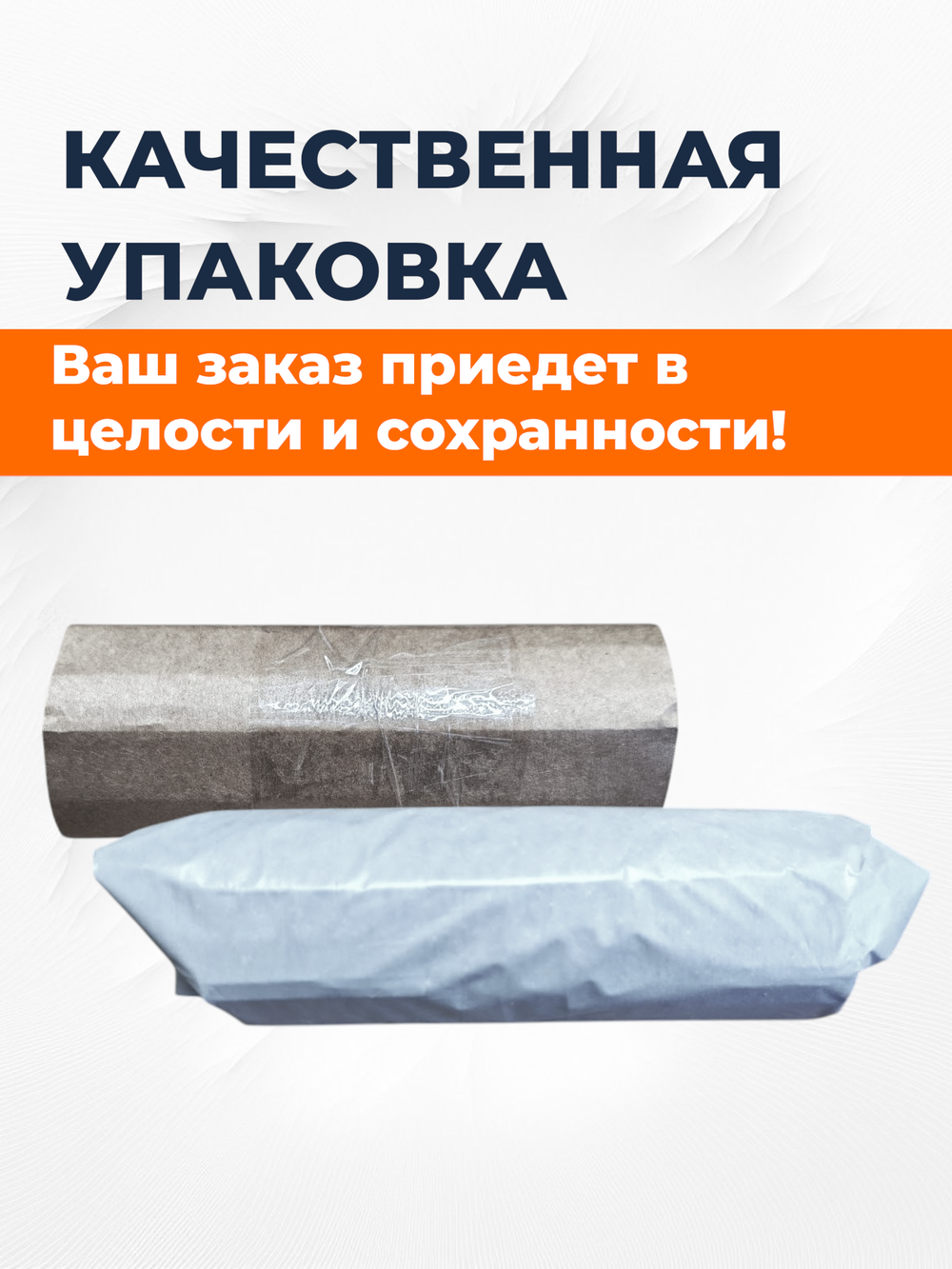Упаковка-Photoroom (1)