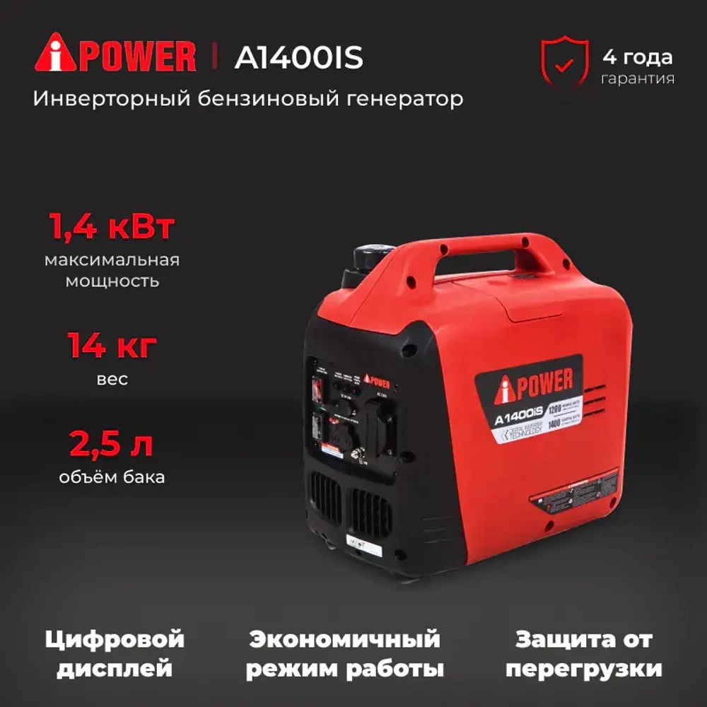 A-iPower A1400IS инверторный бензиновый генератор 20306