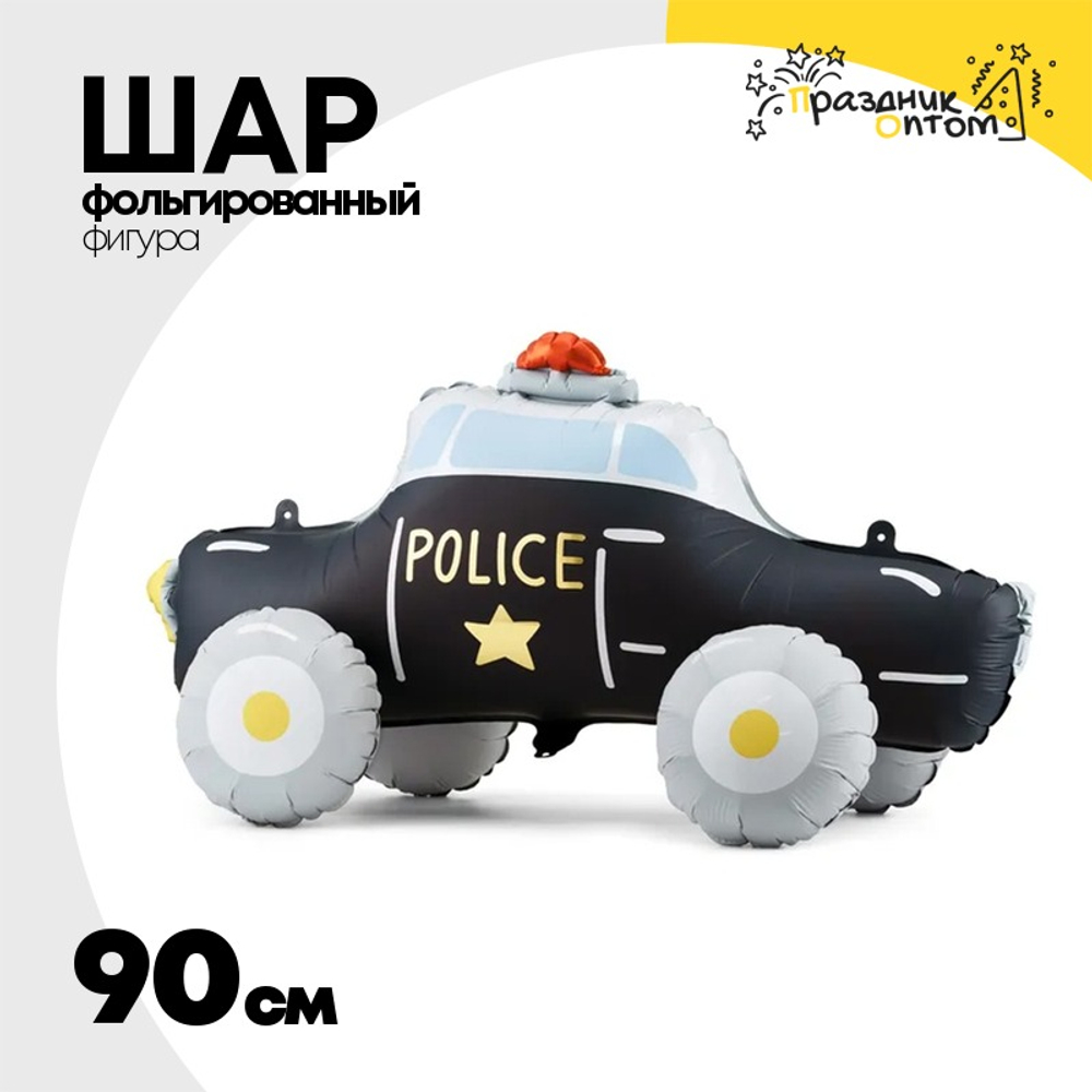Шар Фольгированный Полицейская машина (Черный)