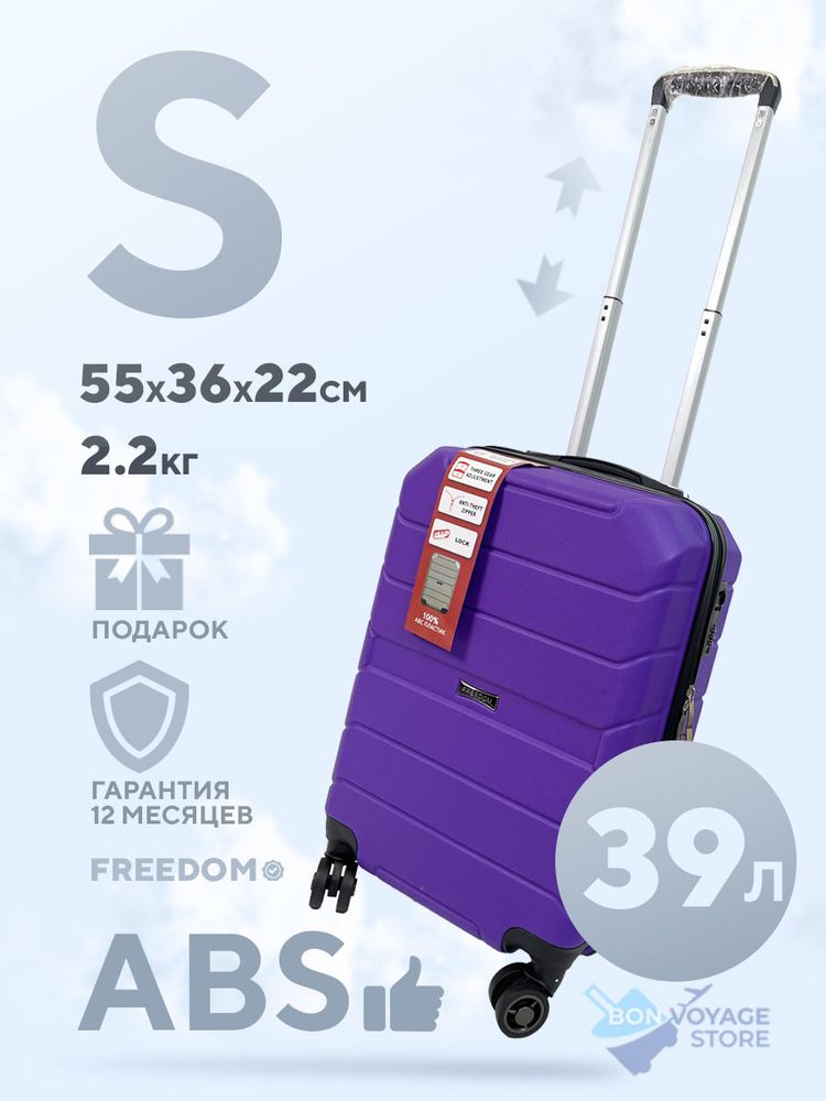 Ручная кладь Freedom Model Three, Фиолетовый, S