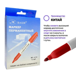 Перманентные красные маркеры, набор 12 шт, MC-Basir, комплект спиртовых несмываемых и нестираемых маркеров (водостойких фломастеров) с пулевидным наконечником 2 мм
