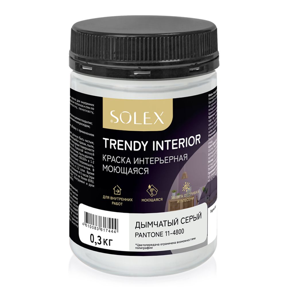 В/д SOLEX интерьерная моющ.TRENDY INTERIOR  дымчатый серый  0,3кг (И) / 11-4800