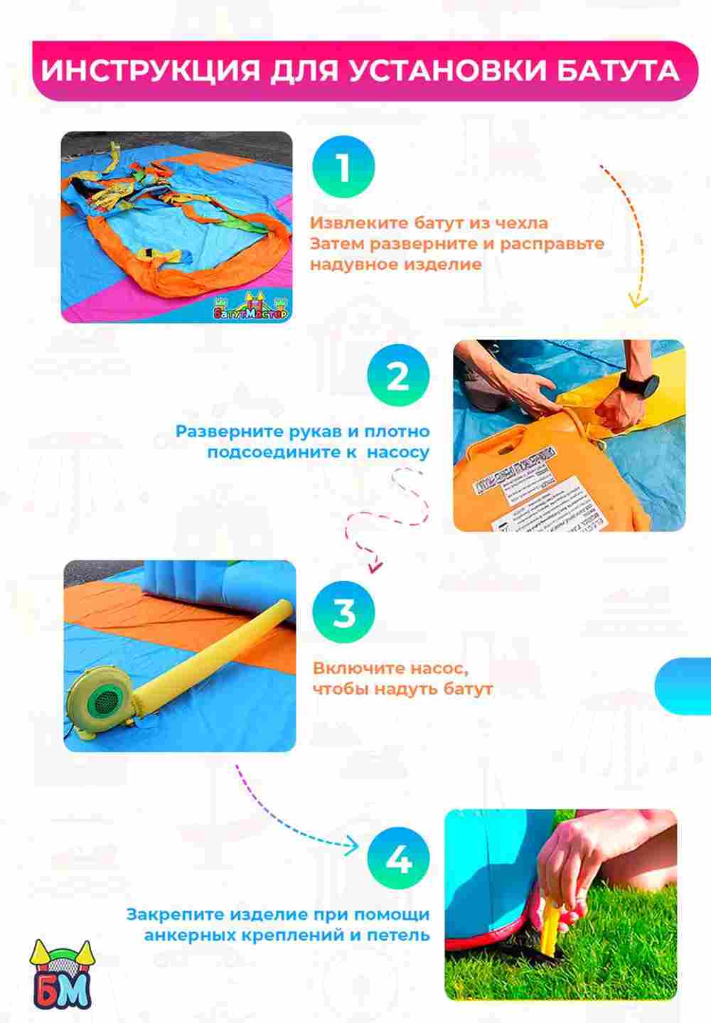 Детский батут для дома «Космический прыжок» 3*2,8*2,1 м