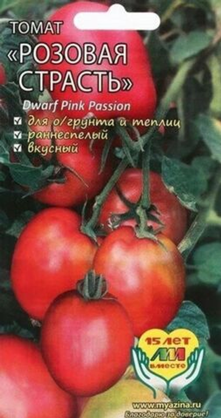 Томат Розовая страсть