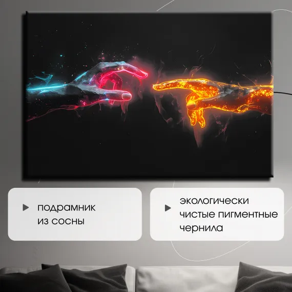 Постер "Сотворение Адама"