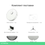Робот-пылесос Dreame Robot Vacuum D9 Max Gen 2 White (RLD34GA)