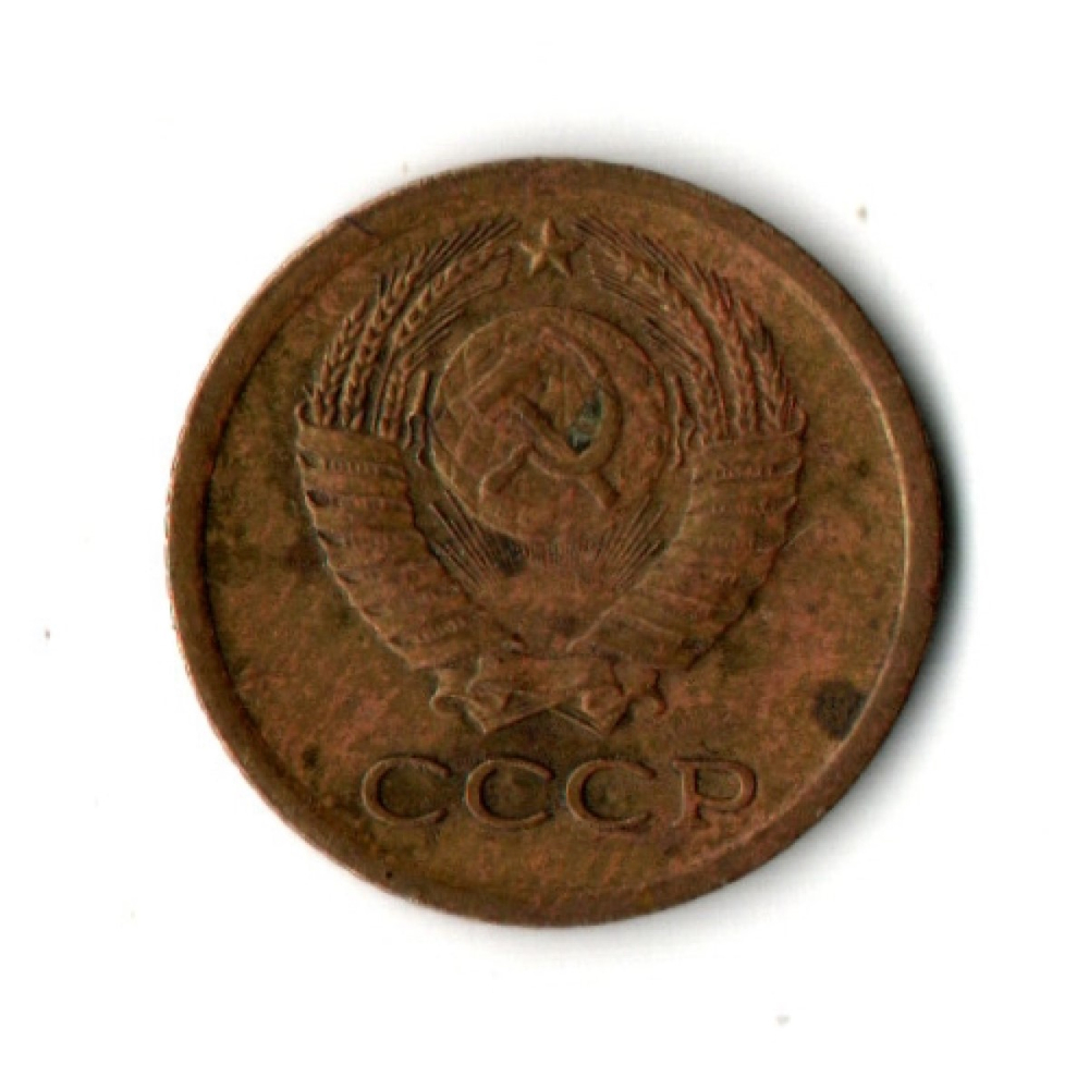 1 копейка 1964 год