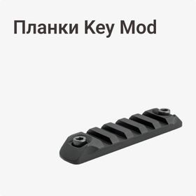 Key Mod