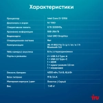 Ноутбук IRU Tactio 14ALH Core i3 1215U 8Gb SSD256Gb Intel UHD Graphics 14" IPS FHD FreeDOS grey (2058897)