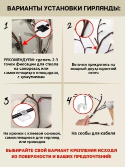 Гирлянда светодиодная на стену декоративная Ветка дерева