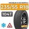 Michelin X-Ice North 4 SUV 235/55 R18 104T XL шип.
