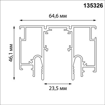Шинопровод для монтажа в натяжной потолок 2м (CLAMP) 135326 черный Flum Novotech