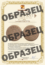 2 копейки Тува VF-XF