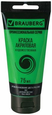 Краска акриловая художественная BRAUBERG ART CLASSIC, туба 75мл, ЗЕЛЕНАЯ СВЕТЛАЯ, 191100