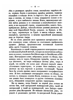 Отечествоведение. Том 2. Южный край | Д.Д. Семенов