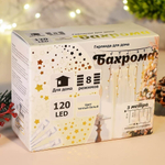 Гирлянда электрическая "Бахрома" ш3м*в30/50см 120 ламп LED, 8 режимов, теплый белый свет