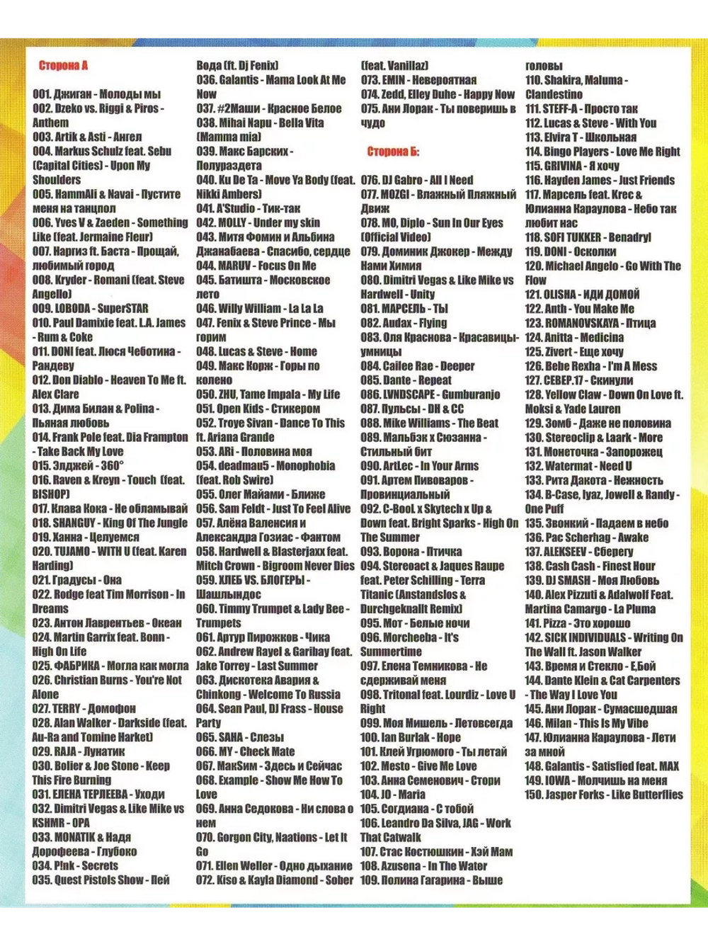 Дискотека Бездны Exclusive, 50 на 50 (2 DVD)