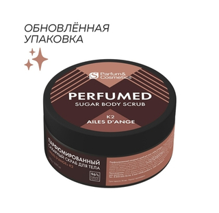 СКРАБ ДЛЯ ТЕЛА ПАРФЮМИРОВАННЫЙ AILES D'ANGE (САХАРНЫЙ)