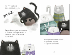 Котенок Шмяк, давай играть