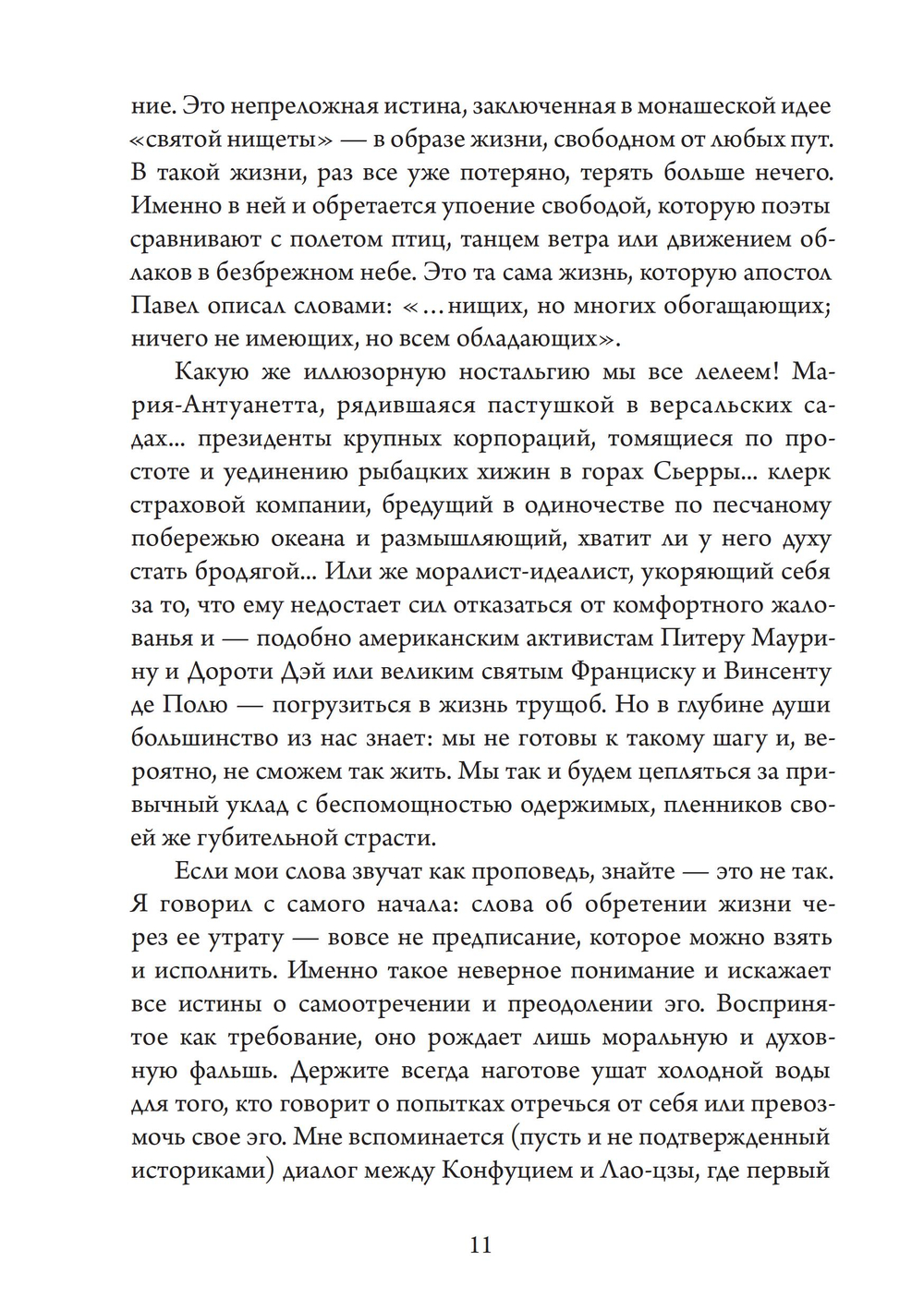 Стань тем, кто ты есть. ПРЕДЗАКАЗ 15% ДО 24ГО МАРТА