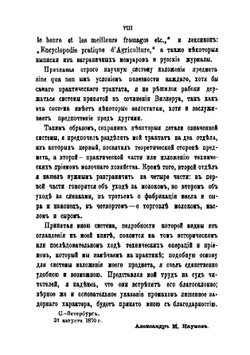 Молочное хозяйство. Молоко, сливки, масло, сыр | Наумов Александр Михайлович