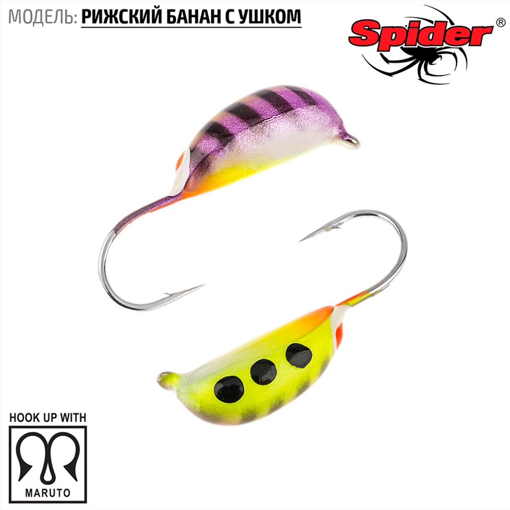 Мормышка вольфрамовая Spider 2020 "Рижский банан с ушком" (2мм, 0.26гр)
